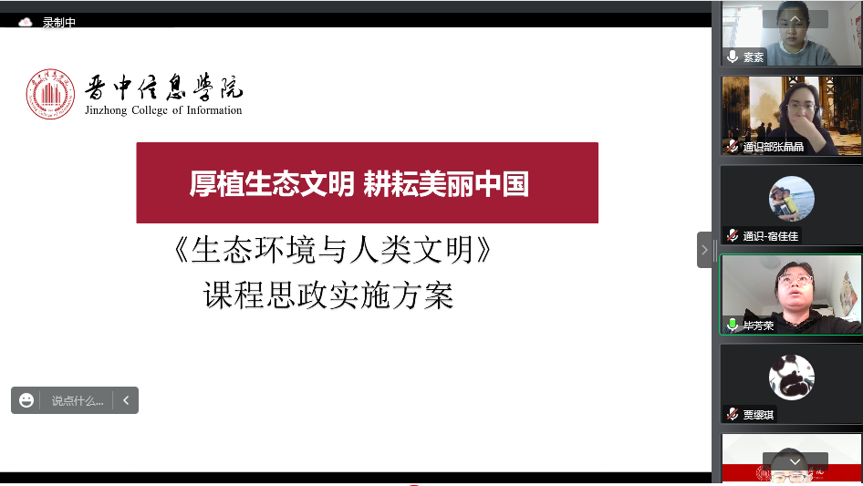 铸心•铸行•铸魂——通识教学部举行课程思政教学设计大赛