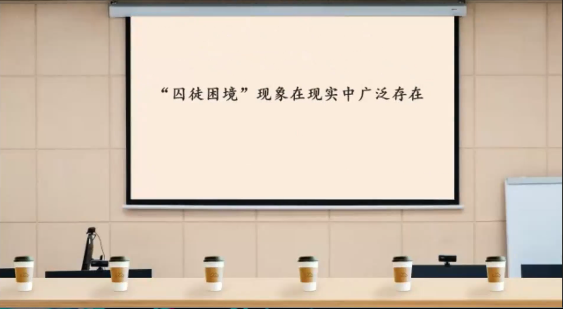 【通识教研】主线明确,有的放矢—经济学课程组“精彩一课”沟通会