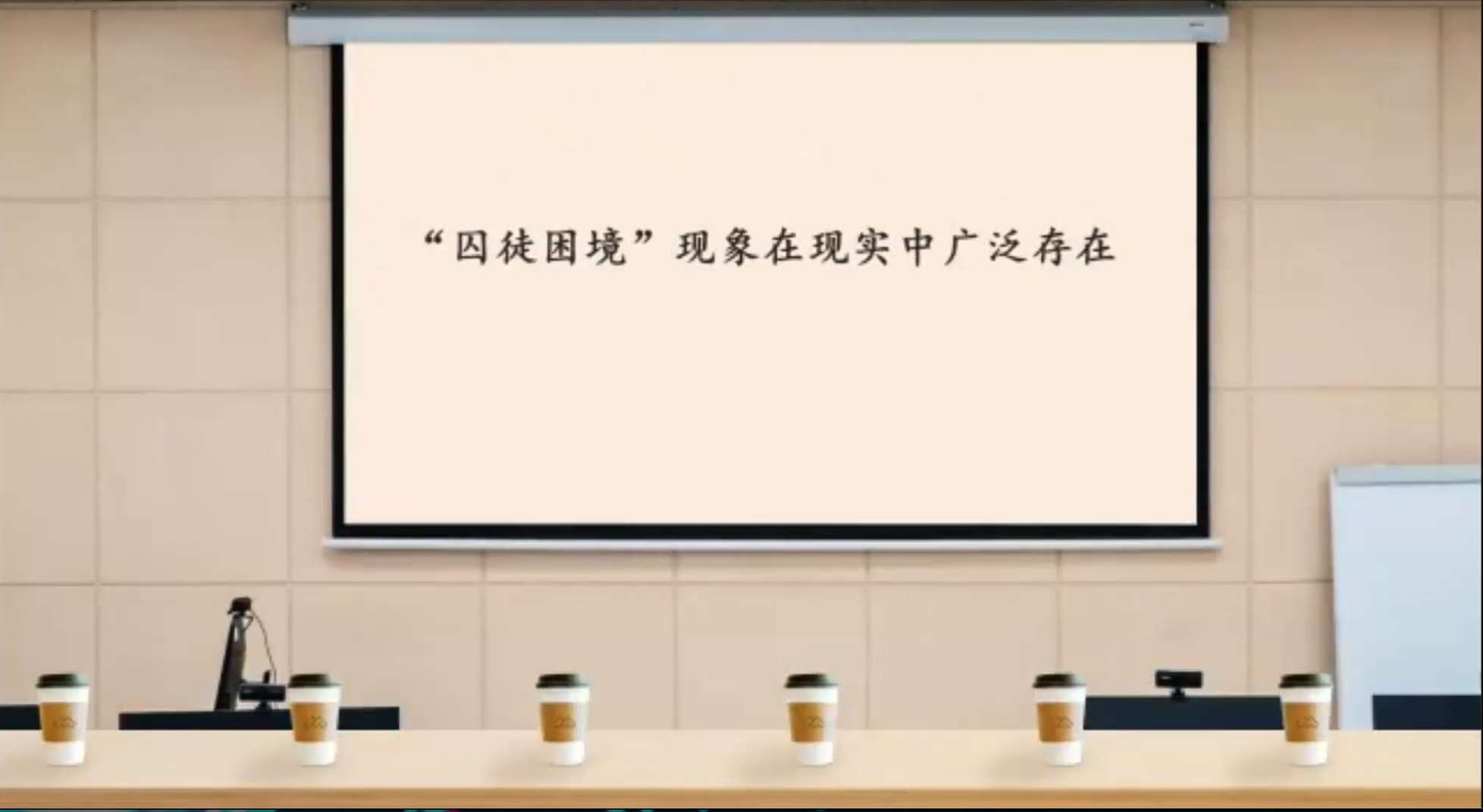 【通识教研】主线明确，有的放矢—经济学课程组“精彩一课”沟通会