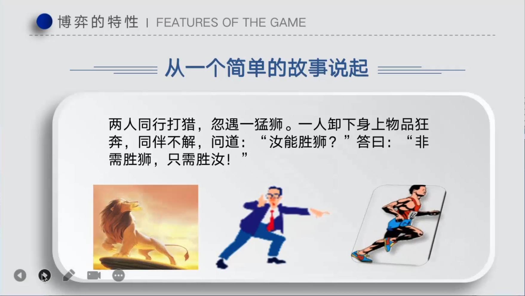 【通识教研】主线明确,有的放矢—经济学课程组“精彩一课”沟通会