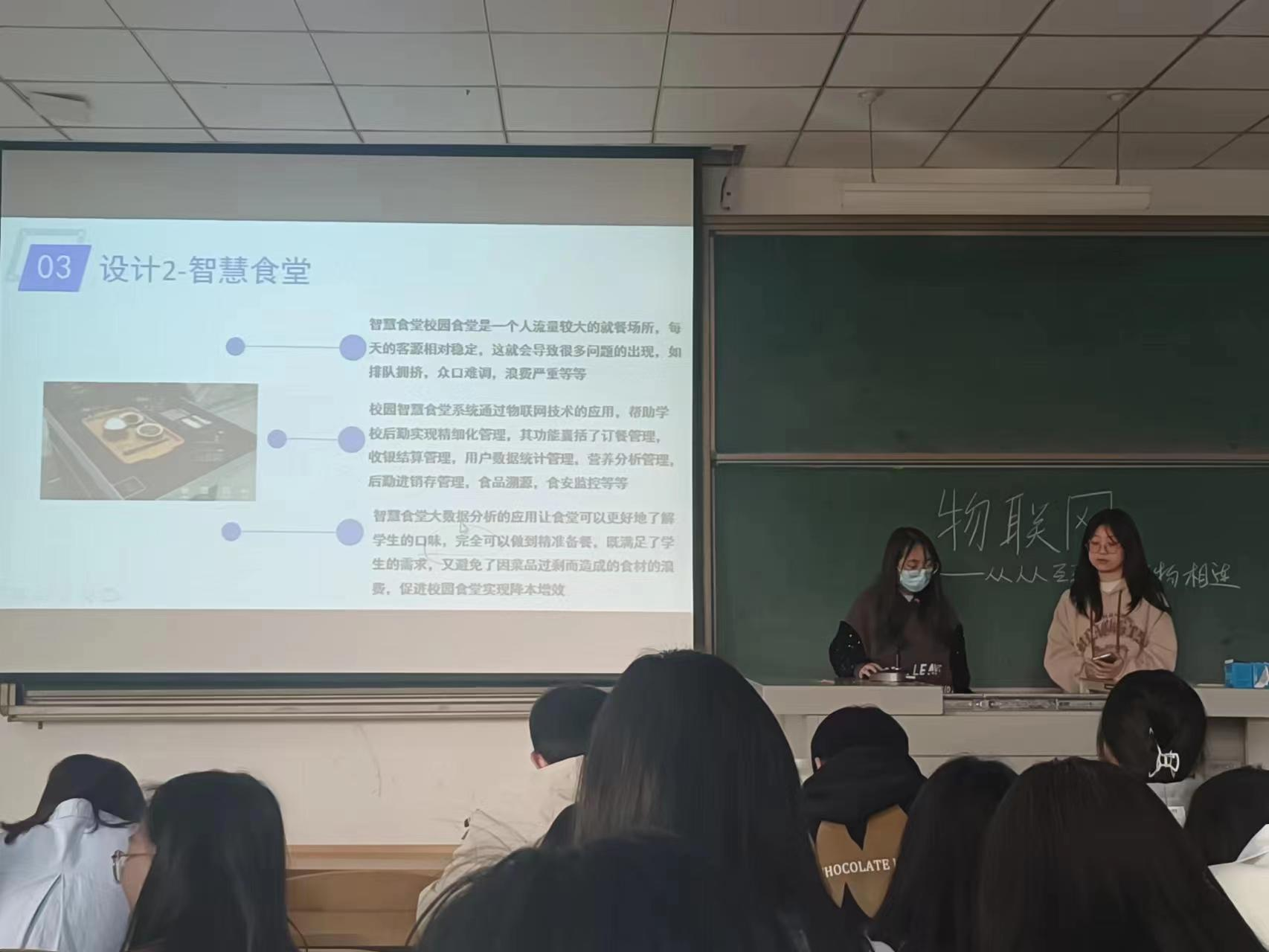 【通识课堂】信息技术与社会课程改革的教学探索与实践