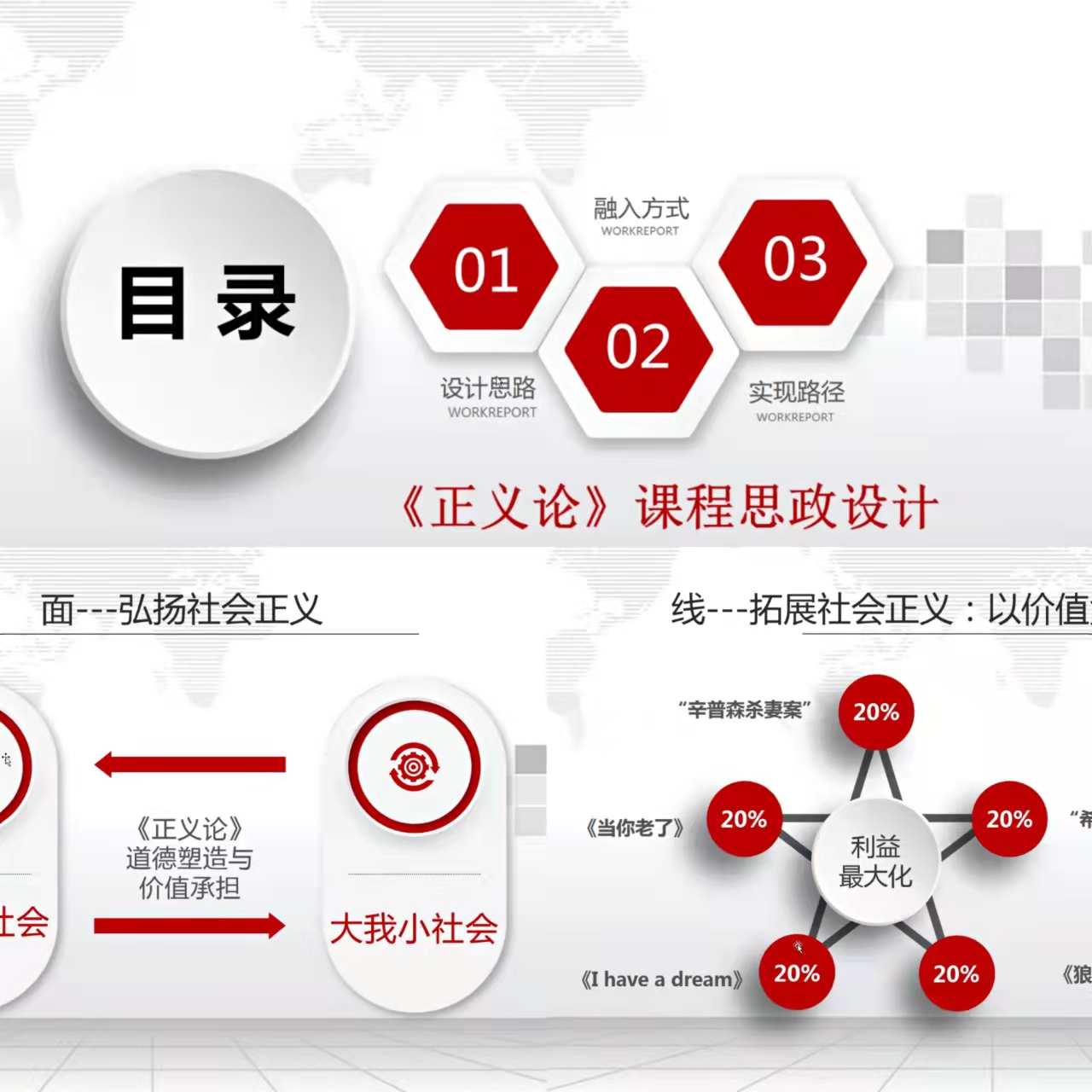 【通识教研】立德树人不松懈，潜心育人细无声——人文与艺术教研室课程思政建设研讨会