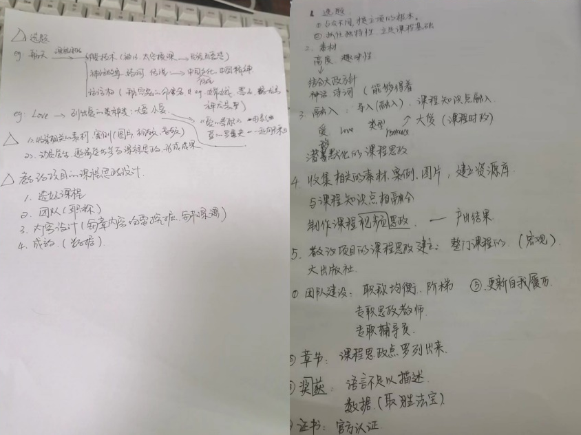 【通识教研】郑州大学曾利娟教授作客云端,畅谈课程思政建设