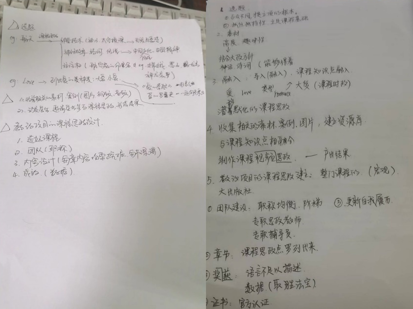 【通识教研】郑州大学曾利娟教授作客云端，畅谈课程思政建设