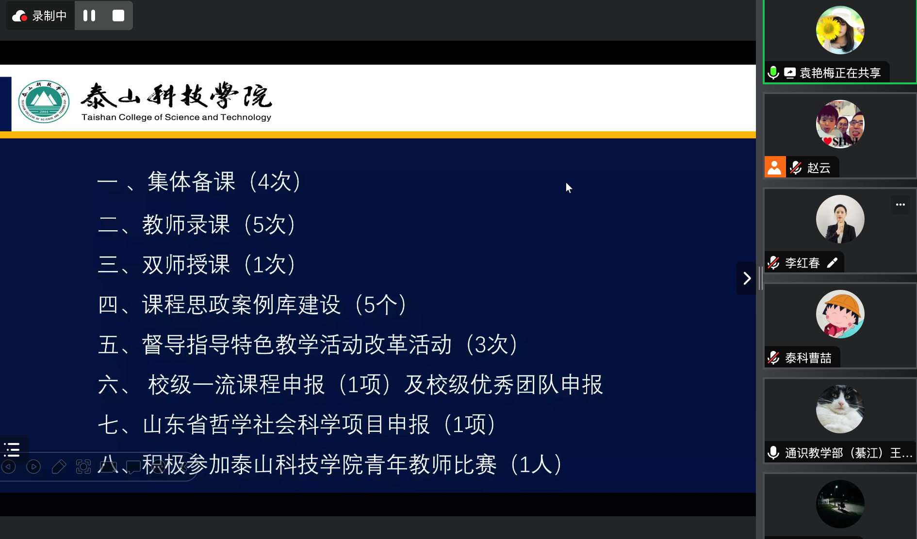 【通识教研】加深交流 回归初心——三校四区经济学课程组10月课程建设工作推进会