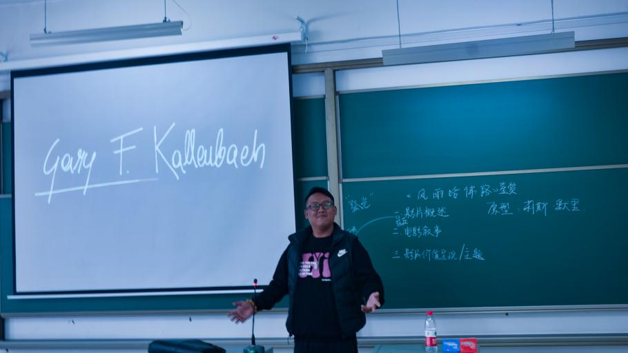 【通识课堂】双师双侧:跨学科视角打造不一样的幸福体验